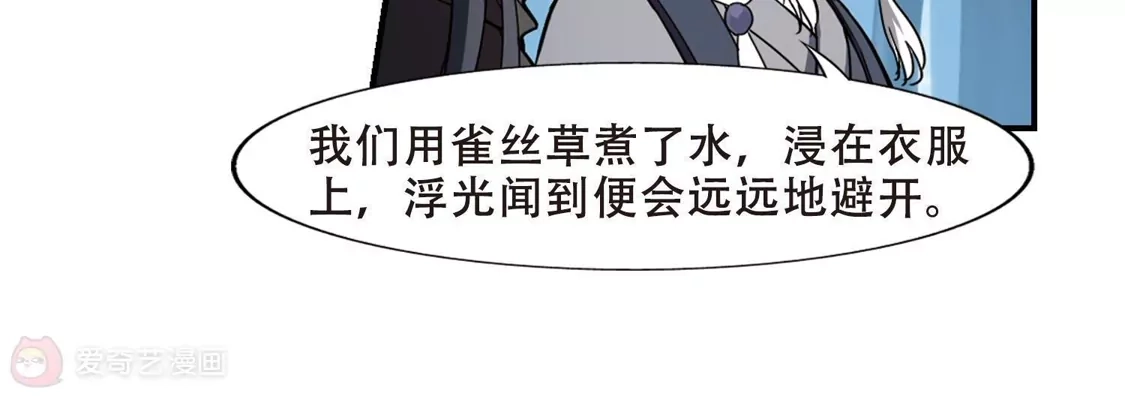 第306话遮夜之王4(1)-凤逆天下-飒飒动漫（第39张）