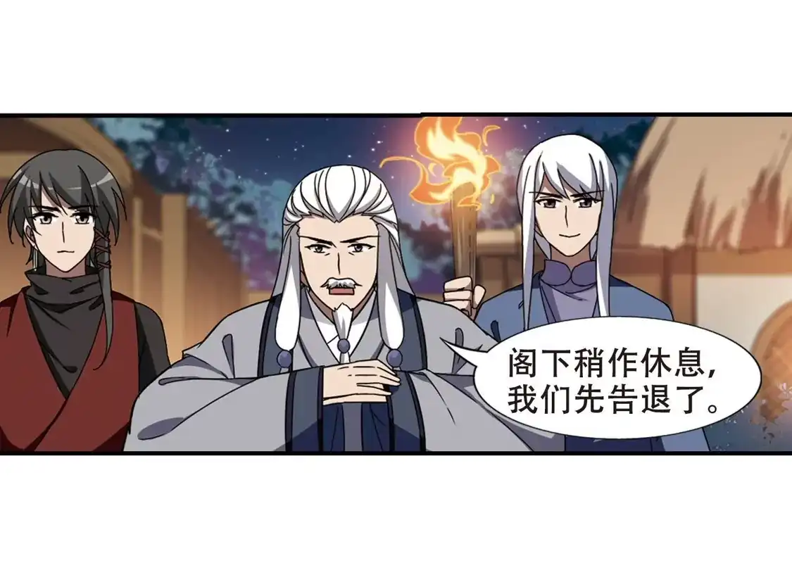 第306话遮夜之王4(1)-凤逆天下-飒飒动漫（第55张）