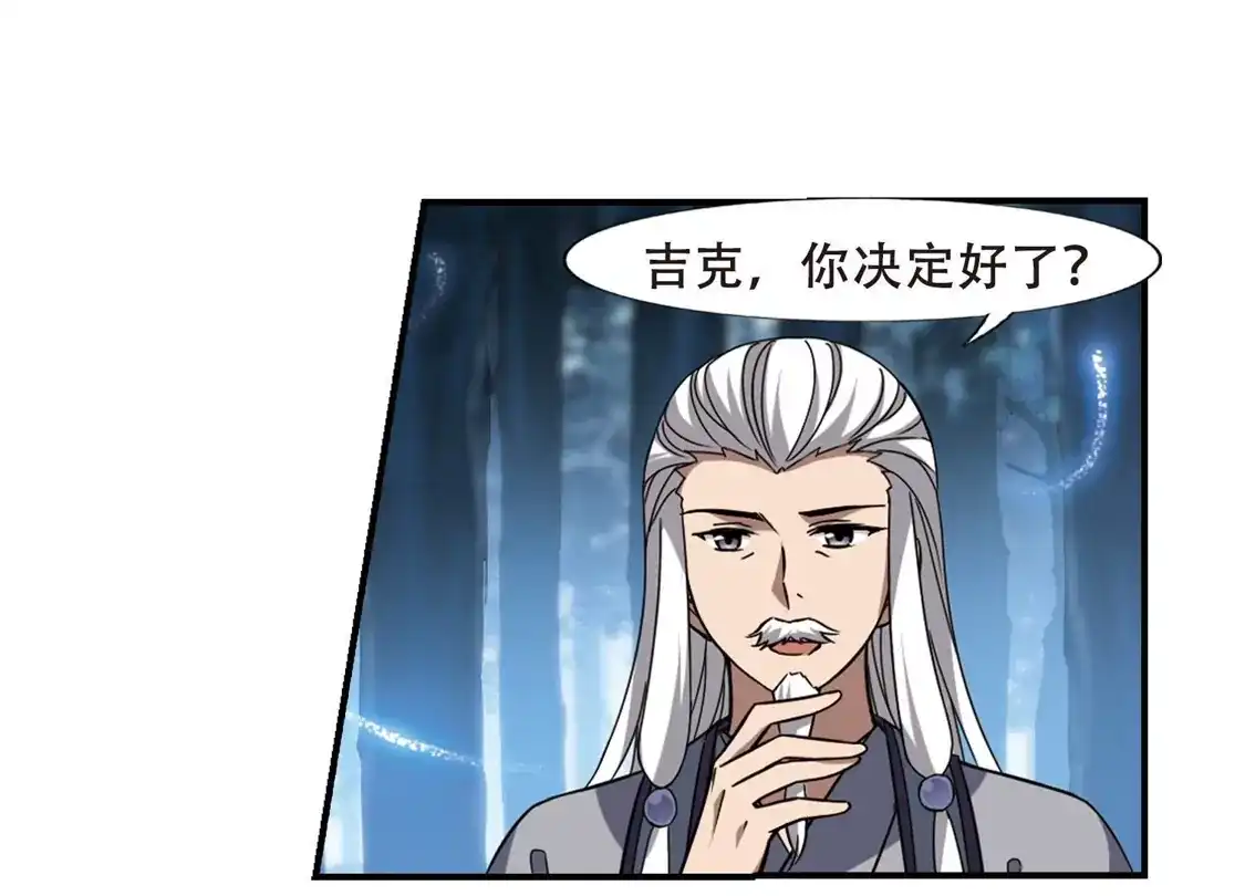 第306话遮夜之王4(1)-凤逆天下-飒飒动漫（第10张）