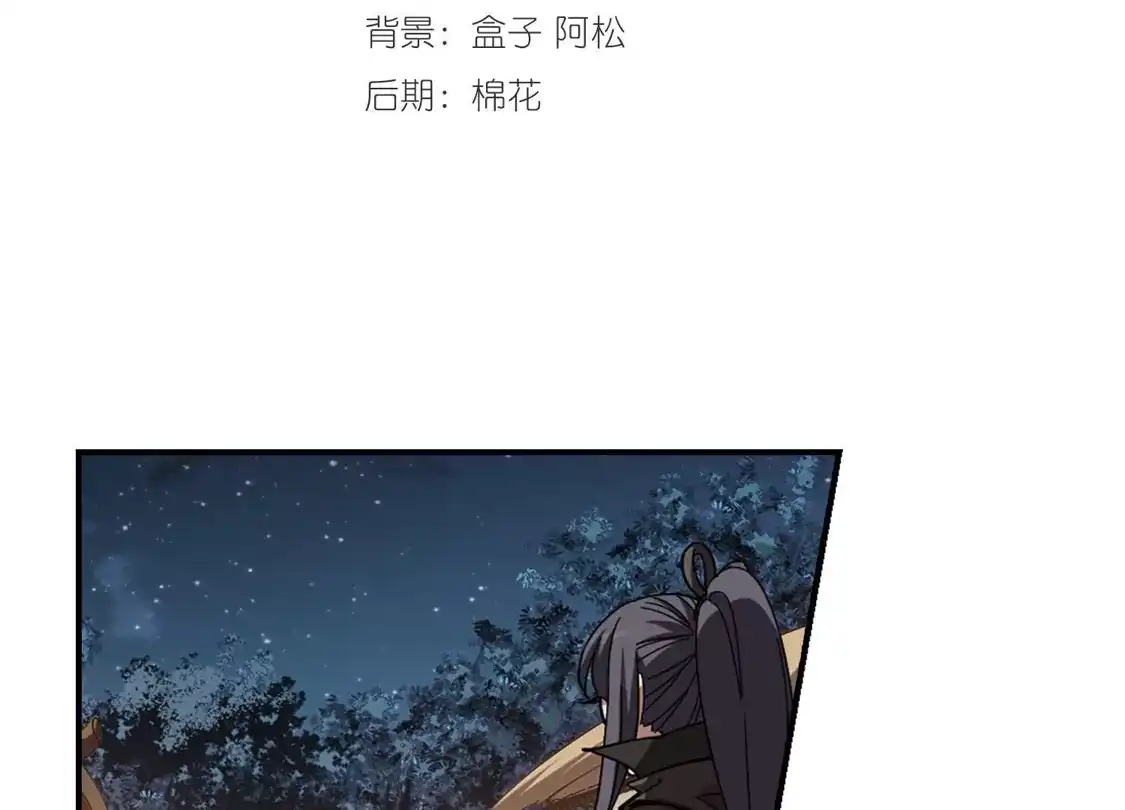 第307话遮夜之王4(2)-凤逆天下-飒飒动漫（第3张）