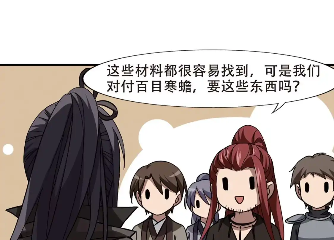 第307话遮夜之王4(2)-凤逆天下-飒飒动漫（第25张）