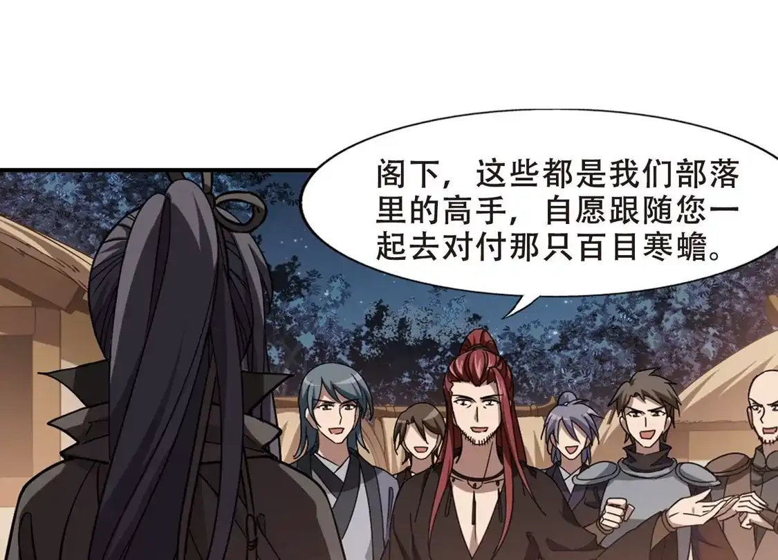 第307话遮夜之王4(2)-凤逆天下-飒飒动漫（第15张）