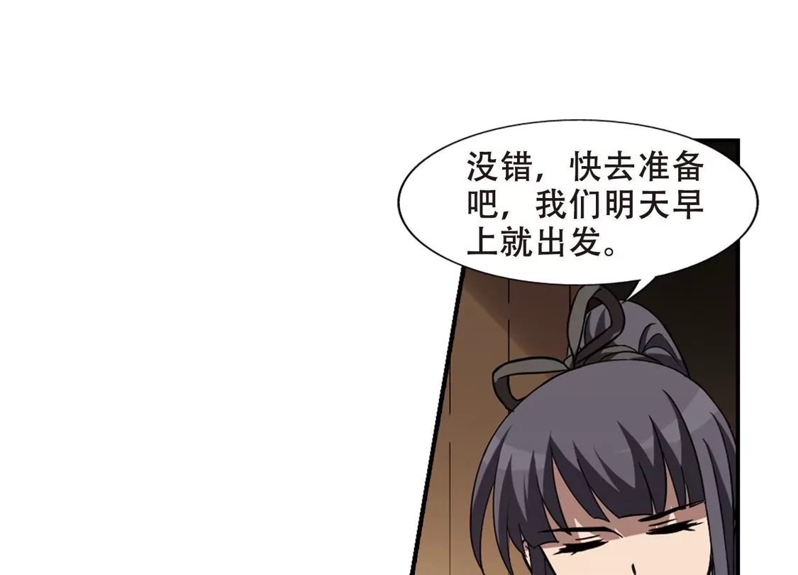 第307话遮夜之王4(2)-凤逆天下-飒飒动漫（第35张）