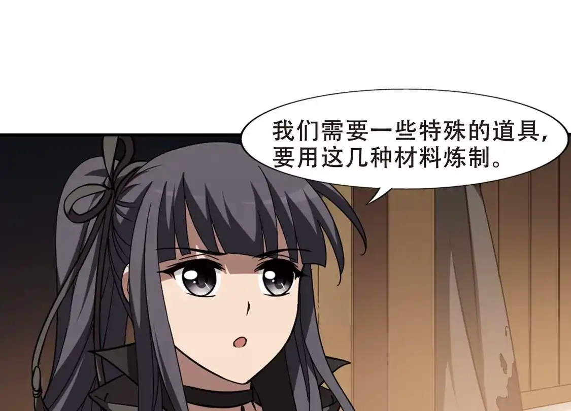 第307话遮夜之王4(2)-凤逆天下-飒飒动漫（第27张）