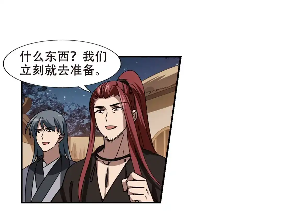 第307话遮夜之王4(2)-凤逆天下-飒飒动漫（第21张）