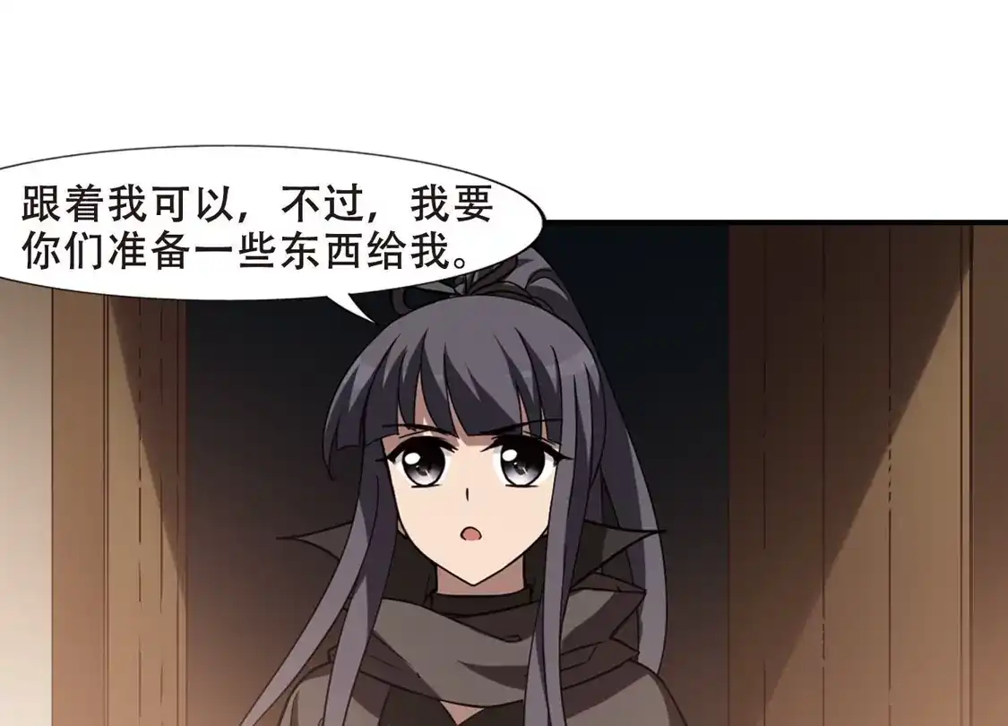 第307话遮夜之王4(2)-凤逆天下-飒飒动漫（第19张）