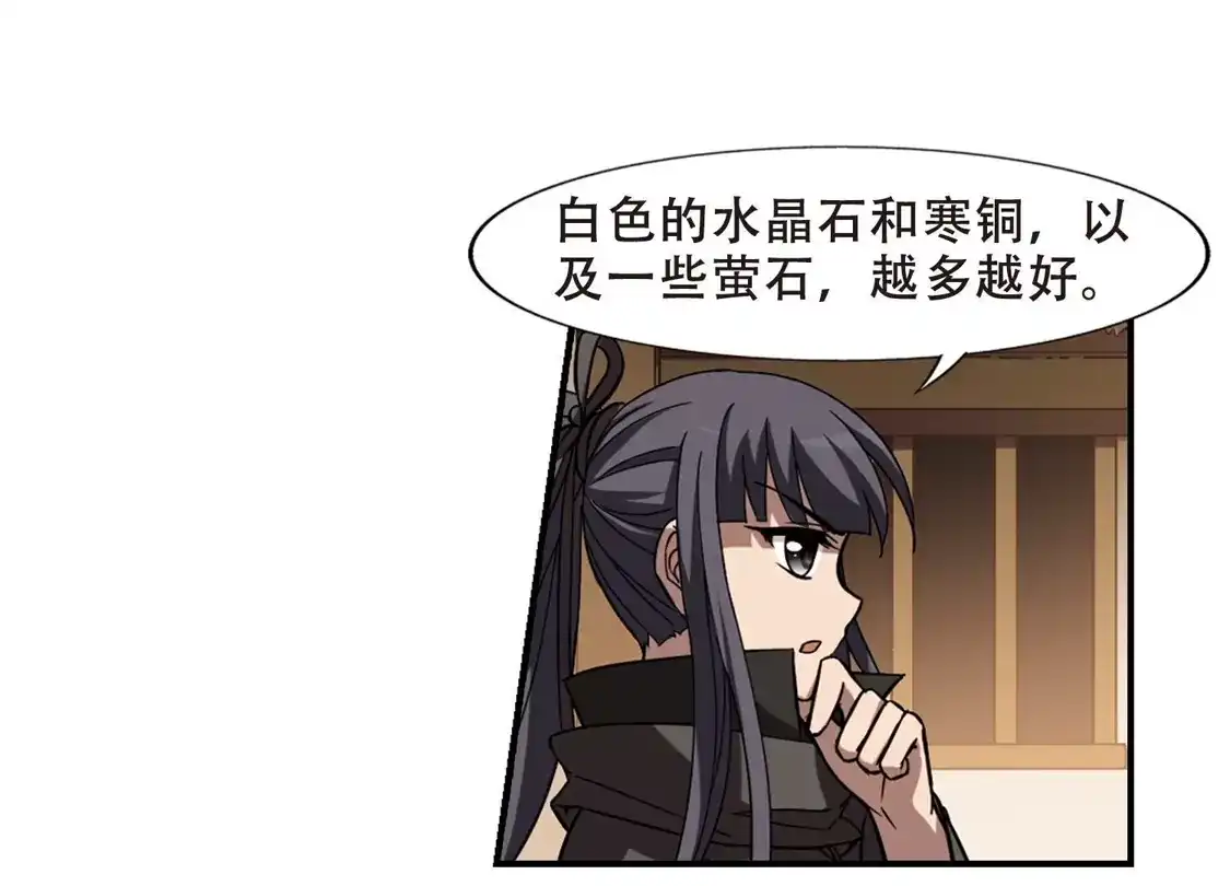 第307话遮夜之王4(2)-凤逆天下-飒飒动漫（第23张）