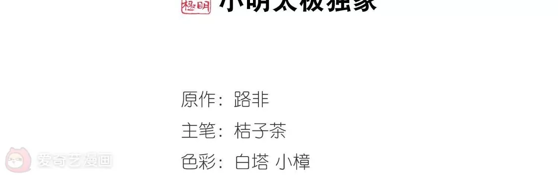 第307话遮夜之王4(2)-凤逆天下-飒飒动漫（第2张）