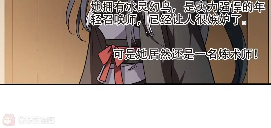 第307话遮夜之王4(2)-凤逆天下-飒飒动漫（第32张）