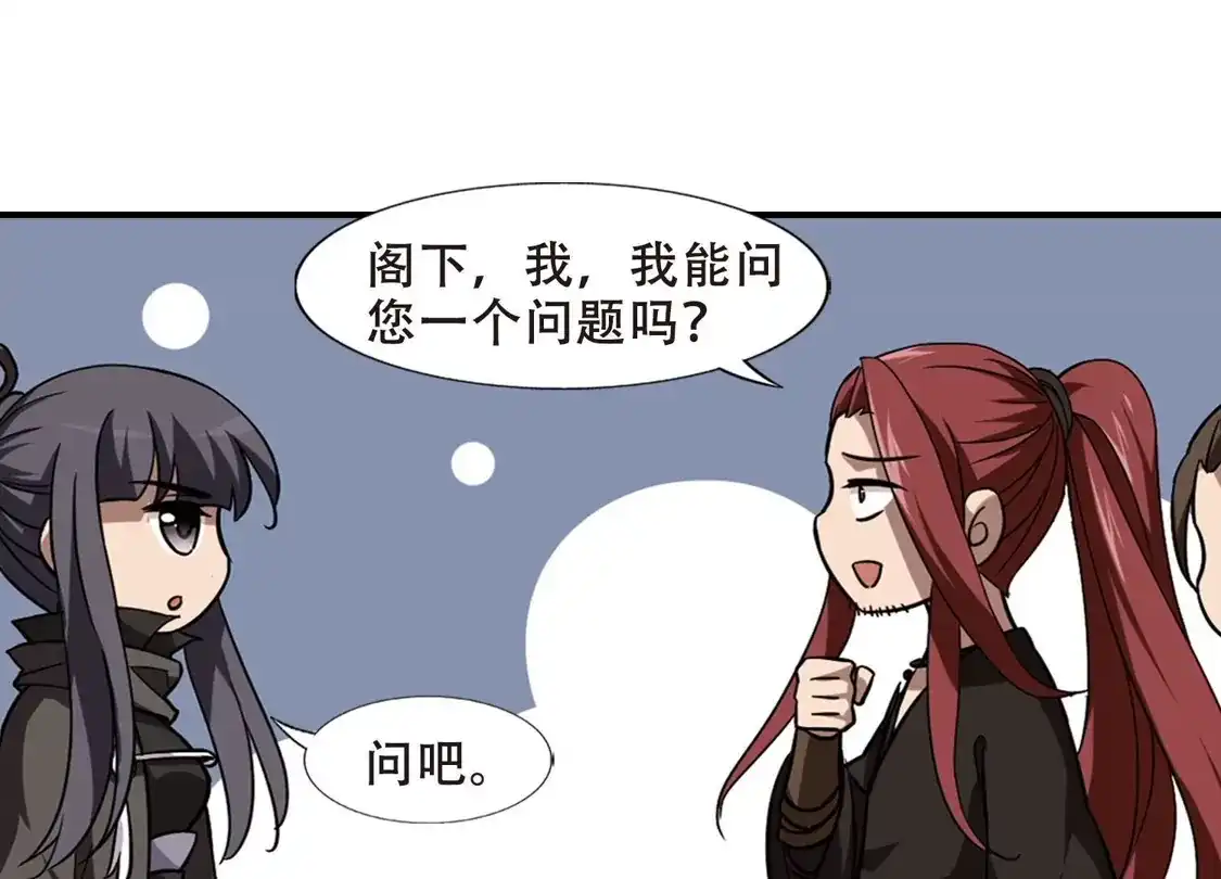 第307话遮夜之王4(2)-凤逆天下-飒飒动漫（第37张）