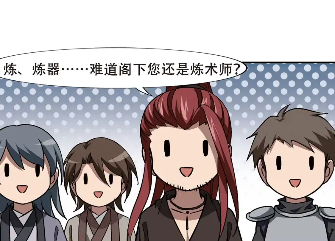第307话遮夜之王4(2)-凤逆天下-飒飒动漫（第29张）
