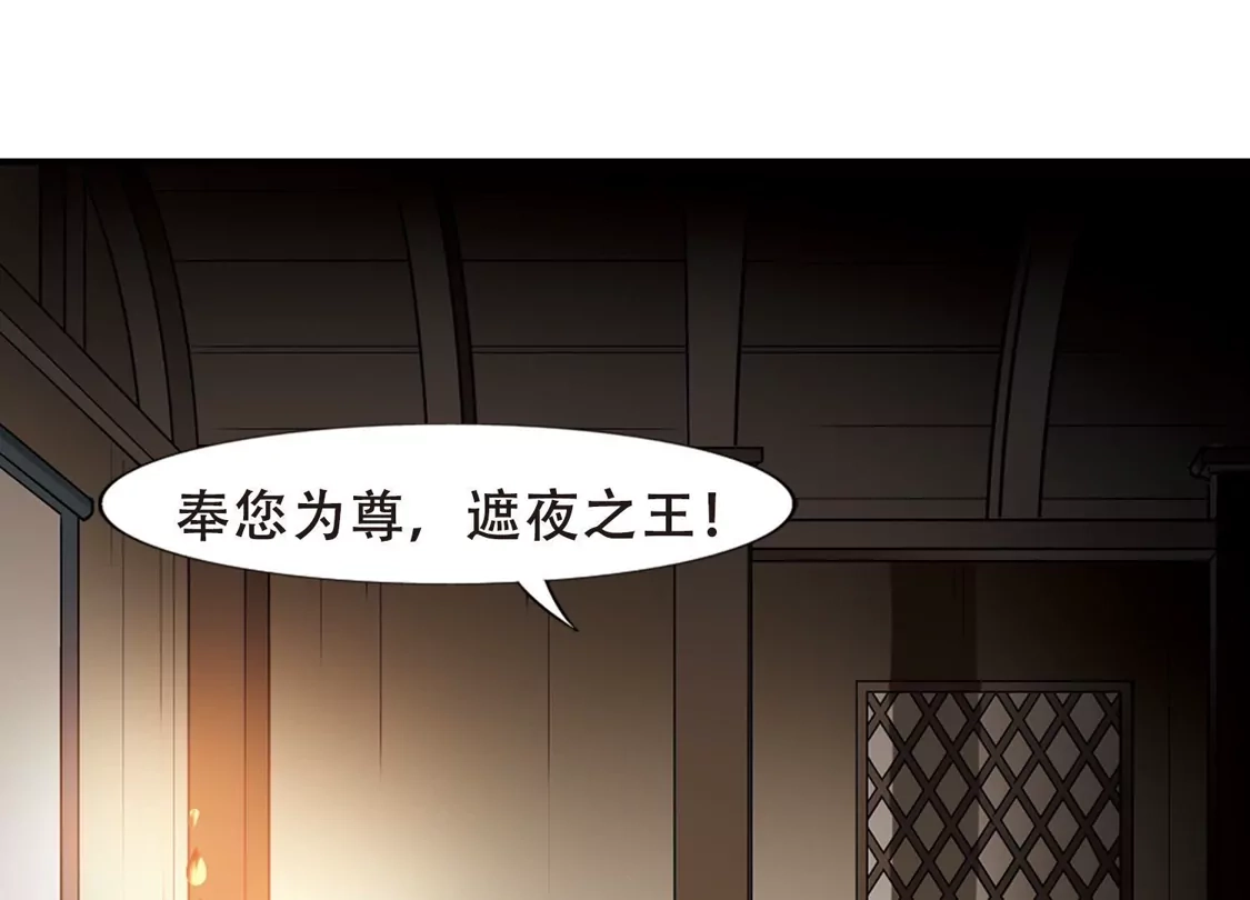 第308话遮夜之王5(1)-凤逆天下-飒飒动漫（第19张）