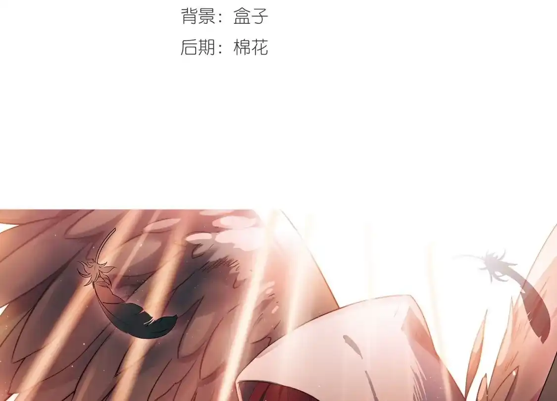 第308话遮夜之王5(1)-凤逆天下-飒飒动漫（第3张）