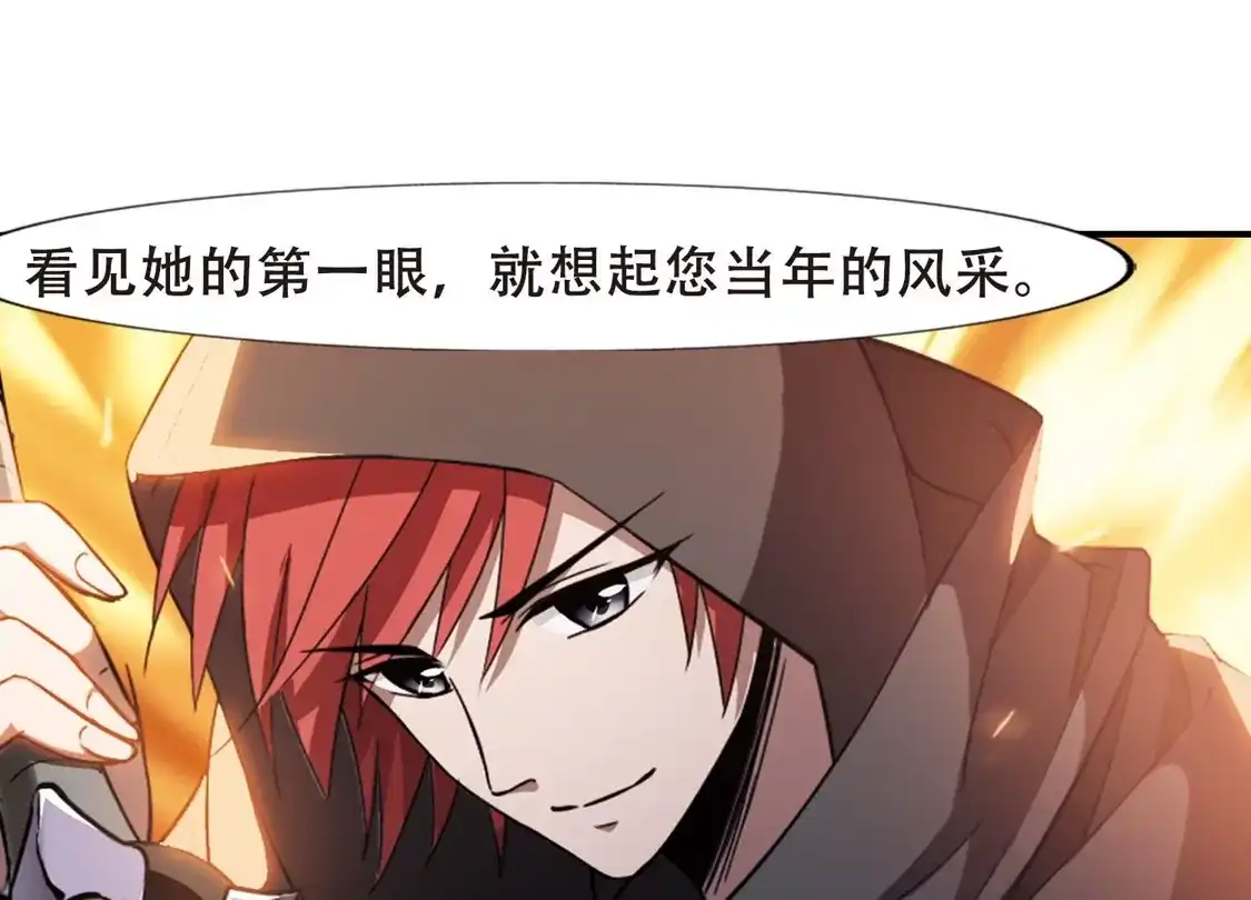 第308话遮夜之王5(1)-凤逆天下-飒飒动漫（第16张）