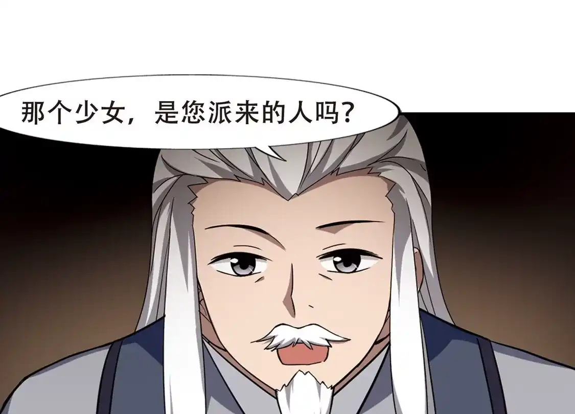 第308话遮夜之王5(1)-凤逆天下-飒飒动漫（第14张）