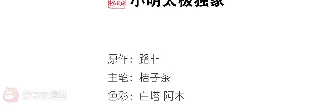 第308话遮夜之王5(1)-凤逆天下-飒飒动漫（第2张）