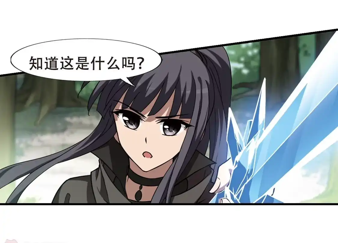第309话遮夜之王5(2)-凤逆天下-飒飒动漫（第12张）