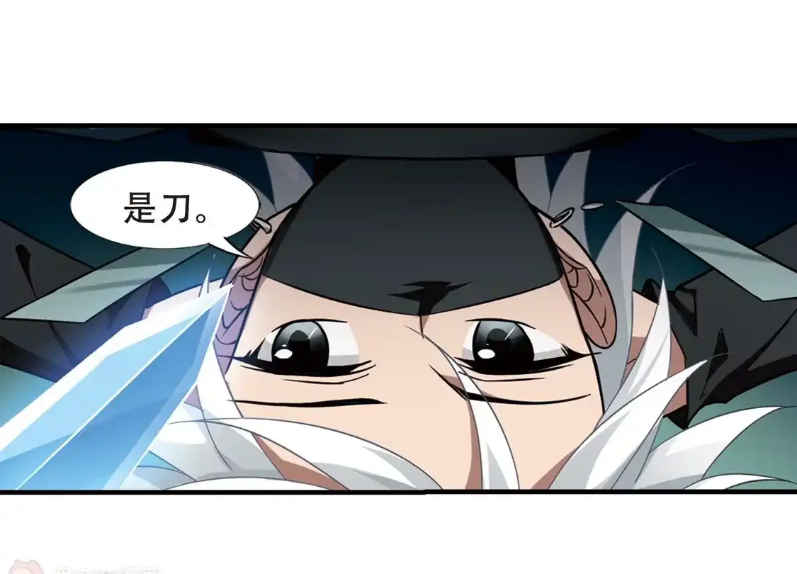 第309话遮夜之王5(2)-凤逆天下-飒飒动漫（第14张）