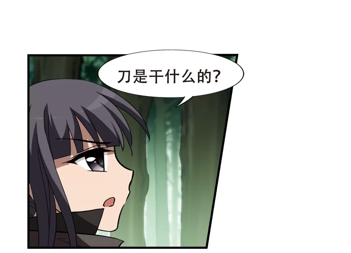 第309话遮夜之王5(2)-凤逆天下-飒飒动漫（第16张）