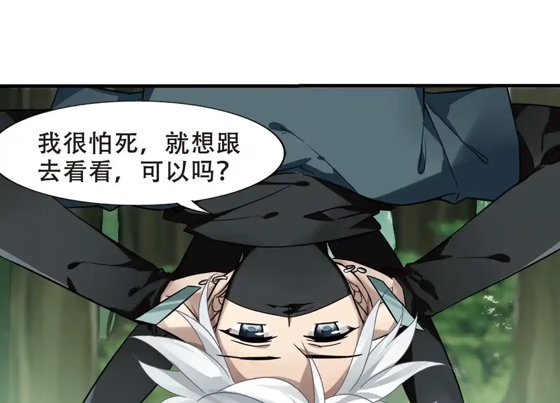 第309话遮夜之王5(2)-凤逆天下-飒飒动漫（第4张）