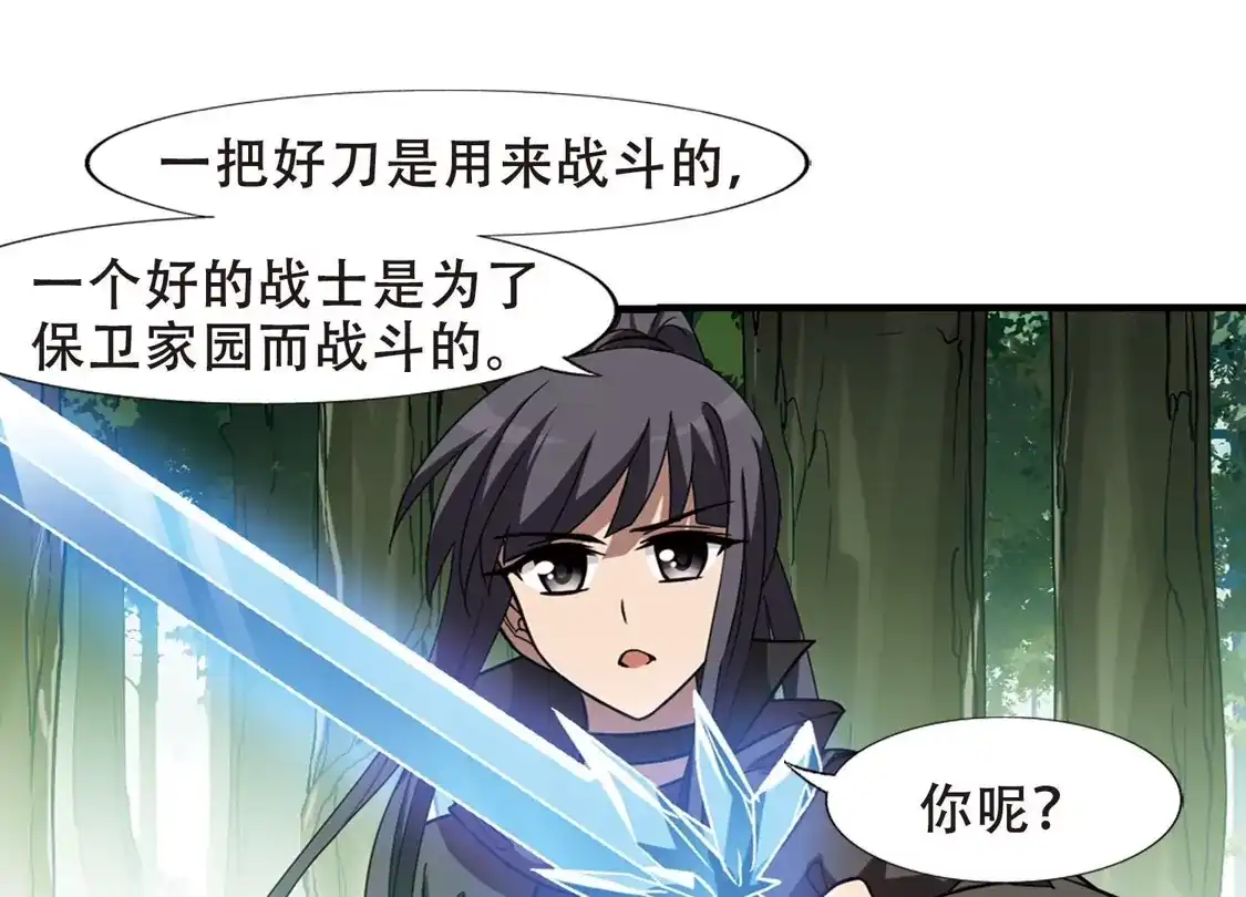 第309话遮夜之王5(2)-凤逆天下-飒飒动漫（第20张）