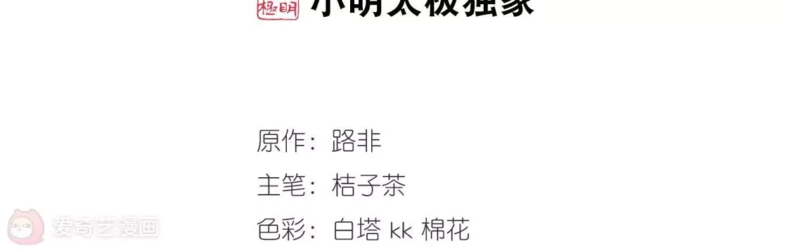 第310话遮夜之王6(1)-凤逆天下-飒飒动漫（第2张）