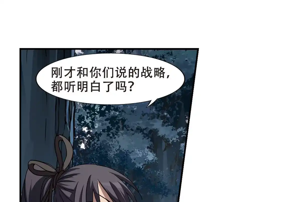 第310话遮夜之王6(1)-凤逆天下-飒飒动漫（第6张）