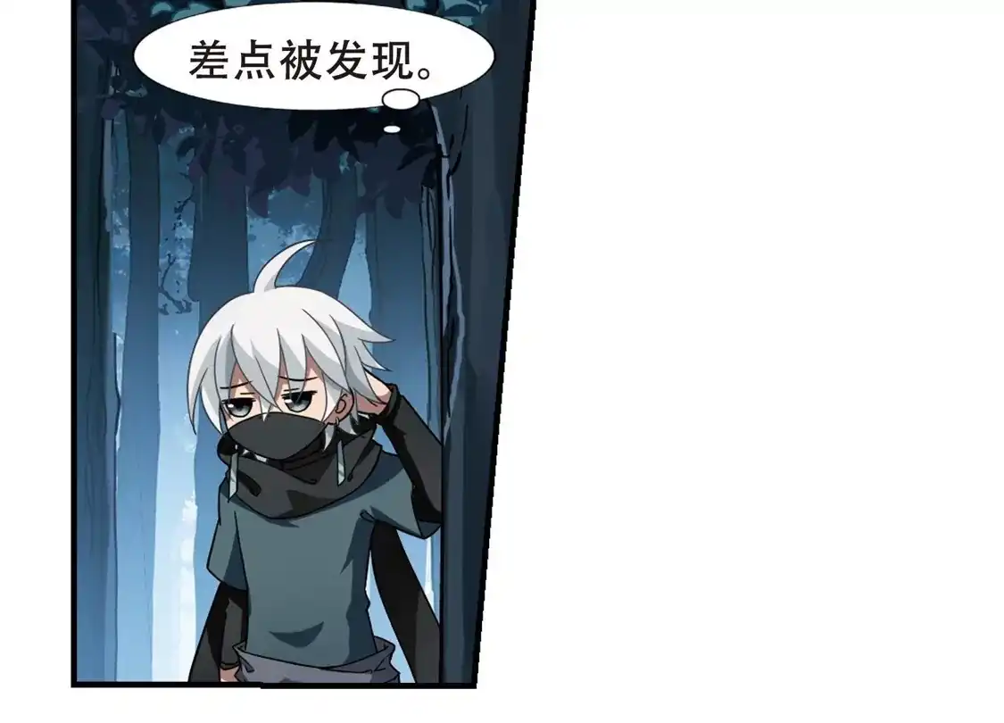 第310话遮夜之王6(1)-凤逆天下-飒飒动漫（第36张）
