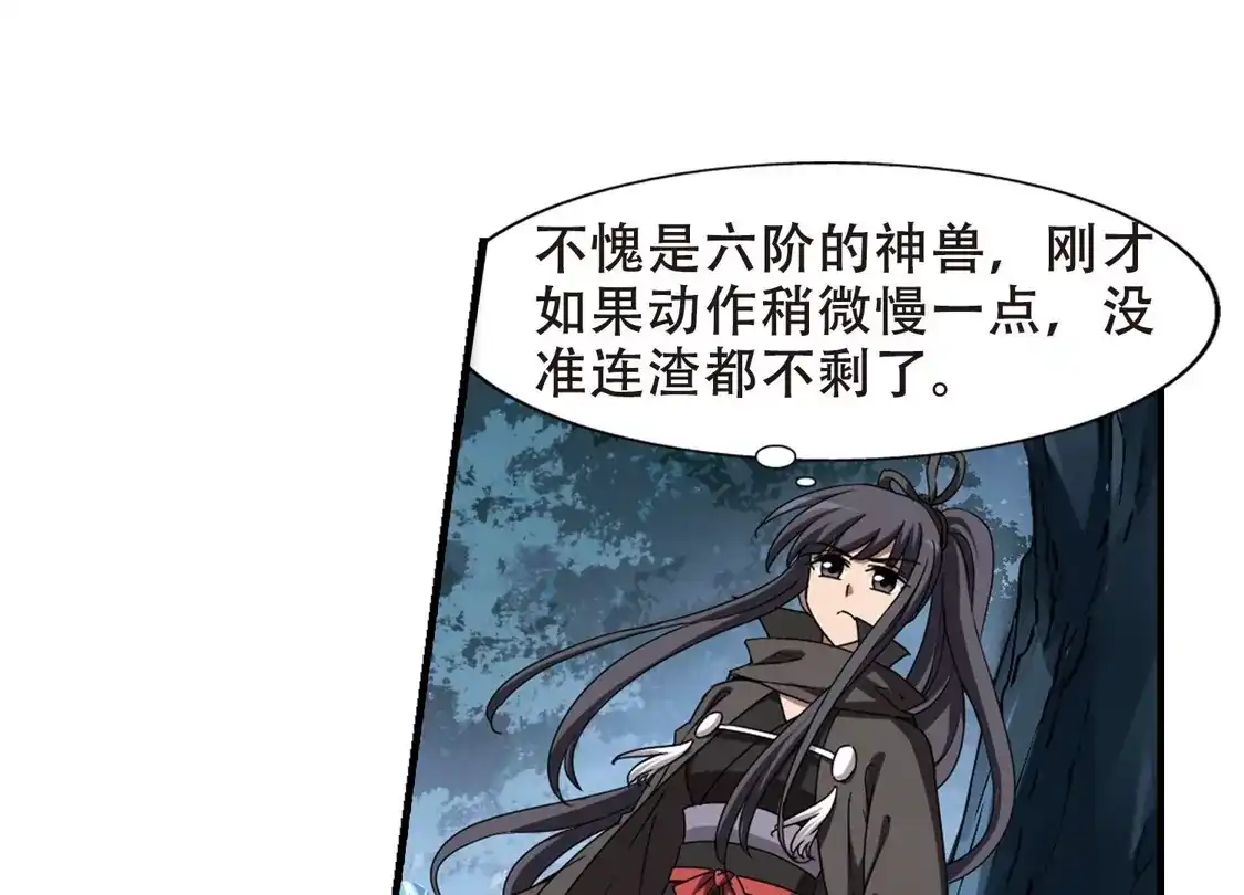 第311话遮夜之王6(2)-凤逆天下-飒飒动漫（第38张）