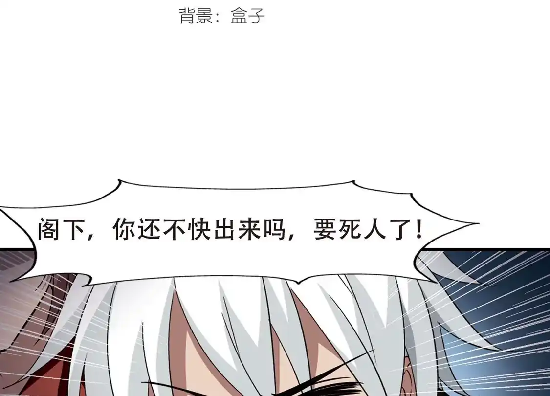 第311话遮夜之王6(2)-凤逆天下-飒飒动漫（第3张）