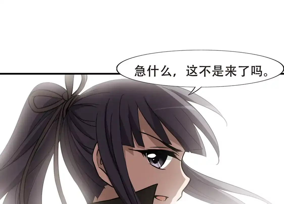 第311话遮夜之王6(2)-凤逆天下-飒飒动漫（第11张）