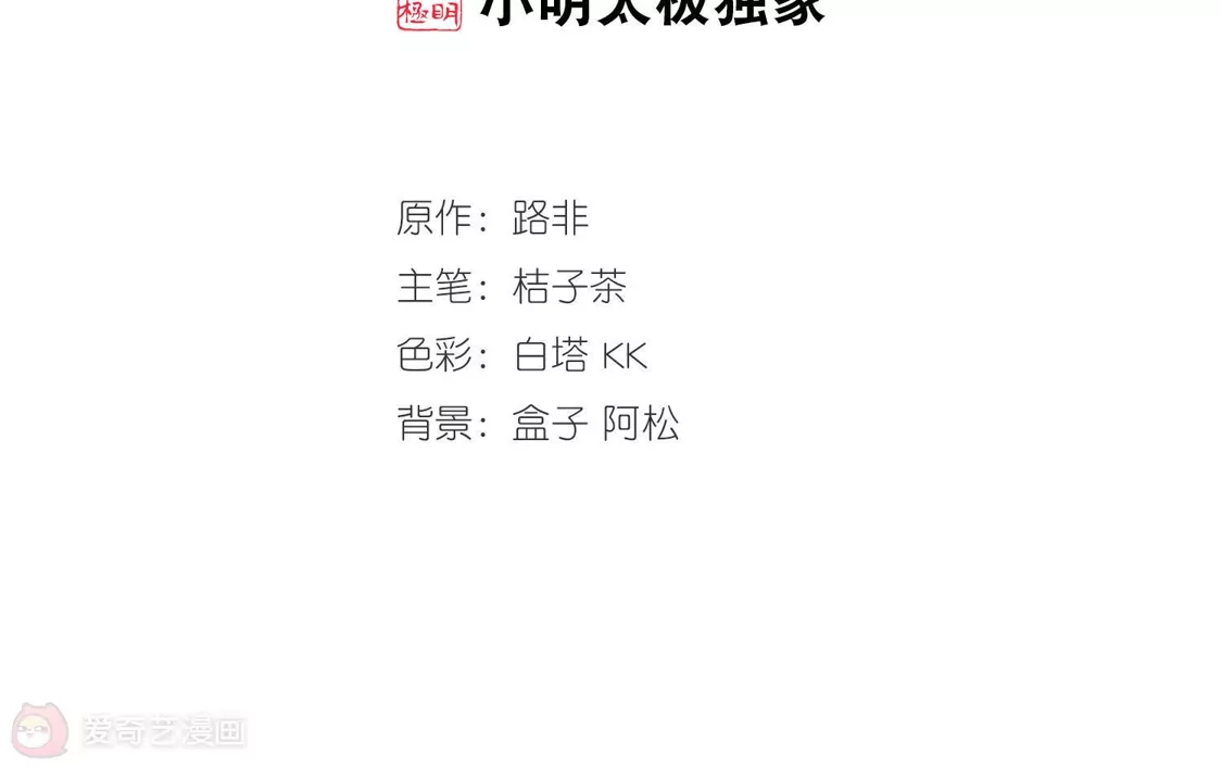 第312话遮夜之王7(1)-凤逆天下-飒飒动漫（第2张）