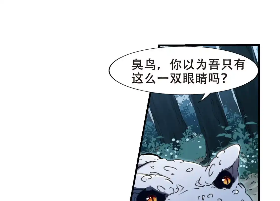 第312话遮夜之王7(1)-凤逆天下-飒飒动漫（第31张）