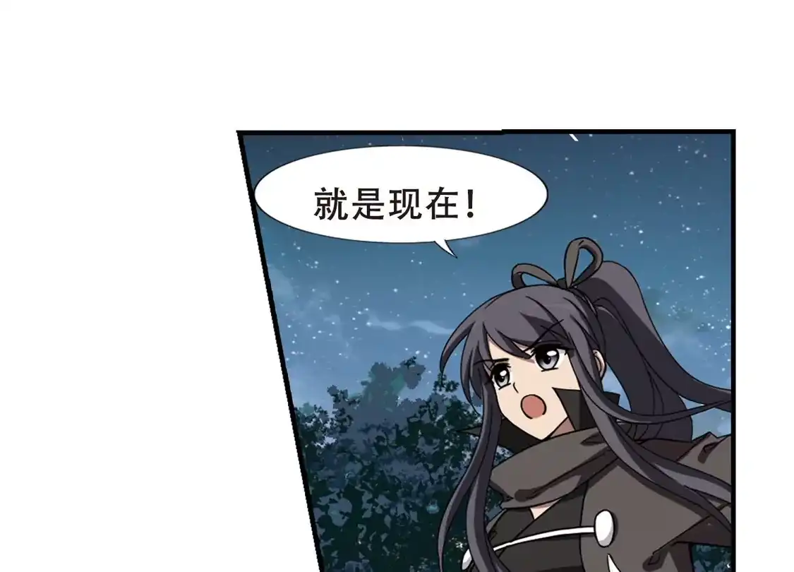 第313话遮夜之王7(2)-凤逆天下-飒飒动漫（第29张）