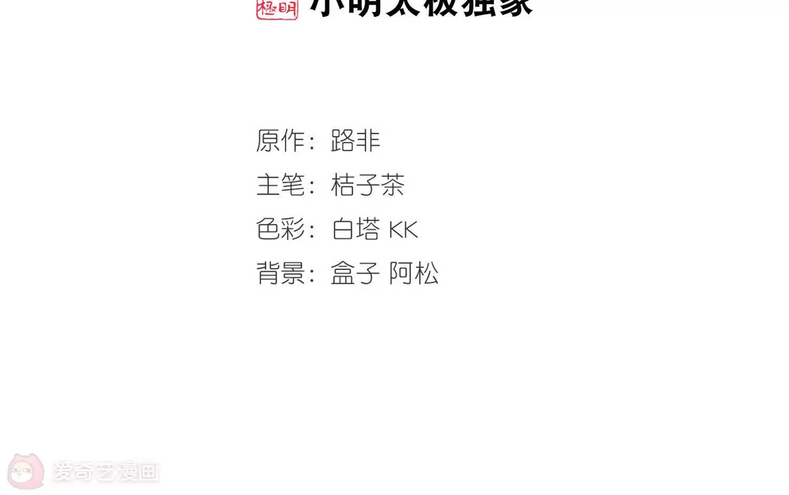 第313话遮夜之王7(2)-凤逆天下-飒飒动漫（第2张）
