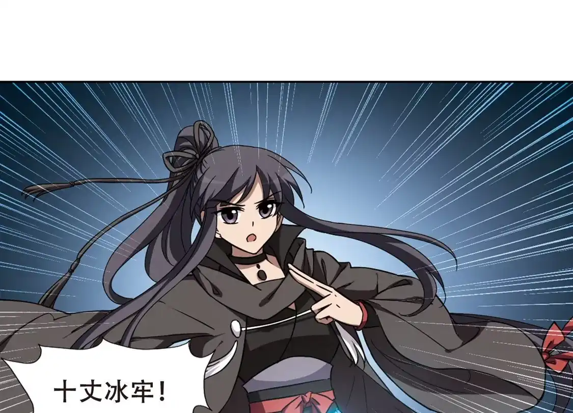 第313话遮夜之王7(2)-凤逆天下-飒飒动漫（第4张）