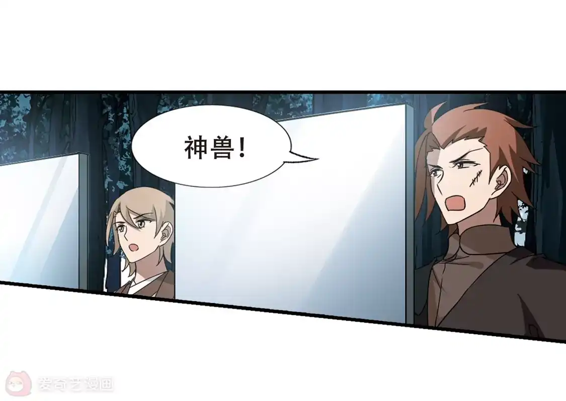 第314话遮夜之王8(1)-凤逆天下-飒飒动漫（第19张）