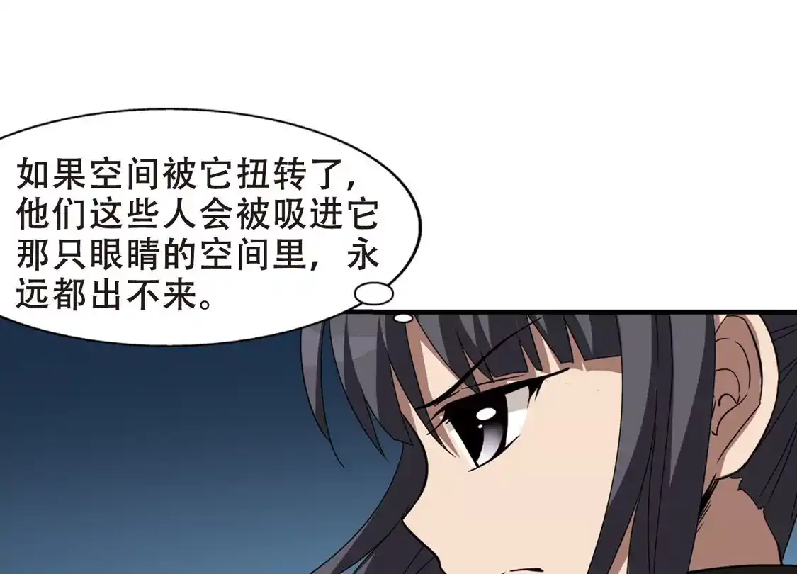 第314话遮夜之王8(1)-凤逆天下-飒飒动漫（第9张）