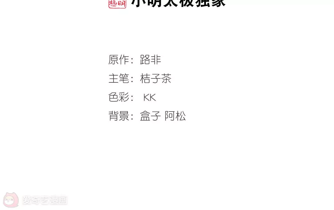 第315话遮夜之王8(2)-凤逆天下-飒飒动漫（第2张）