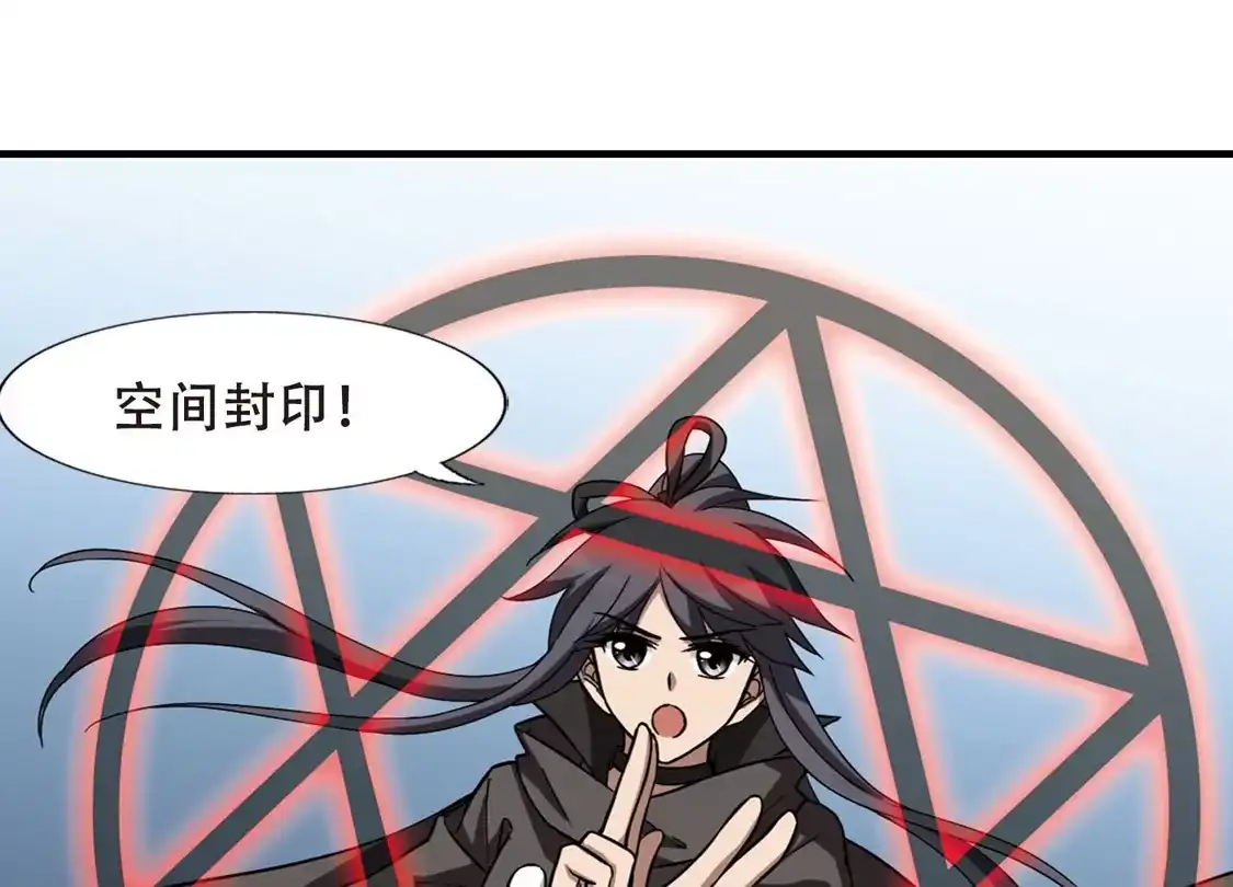 第316话遮夜之王9(1)-凤逆天下-飒飒动漫（第6张）