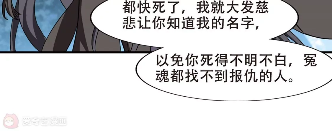 第317话遮夜之王9(2)-凤逆天下-飒飒动漫（第11张）