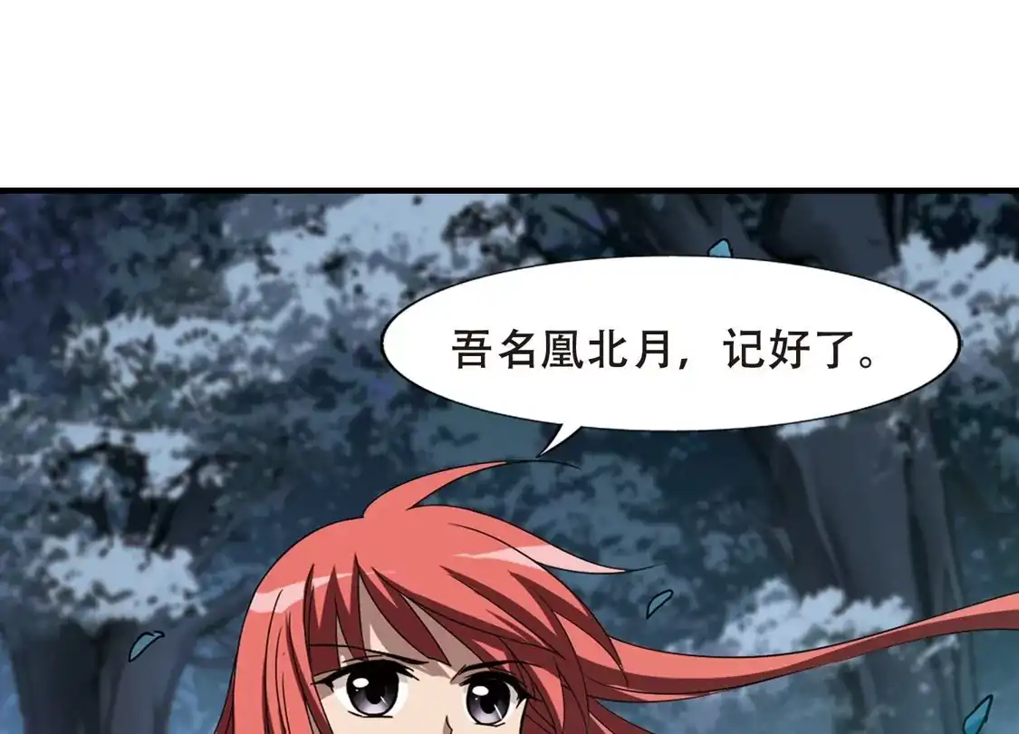 第317话遮夜之王9(2)-凤逆天下-飒飒动漫（第16张）