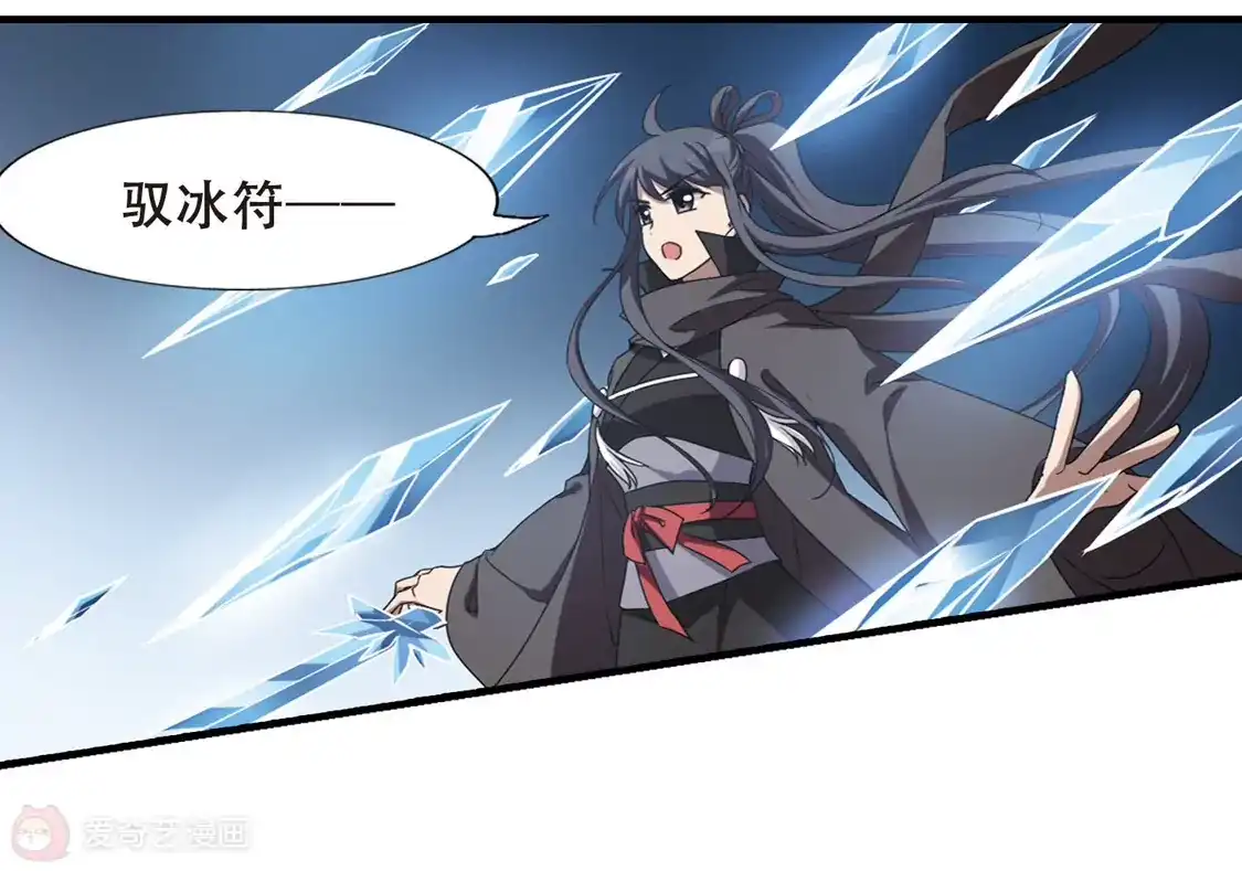 第317话遮夜之王9(2)-凤逆天下-飒飒动漫（第3张）