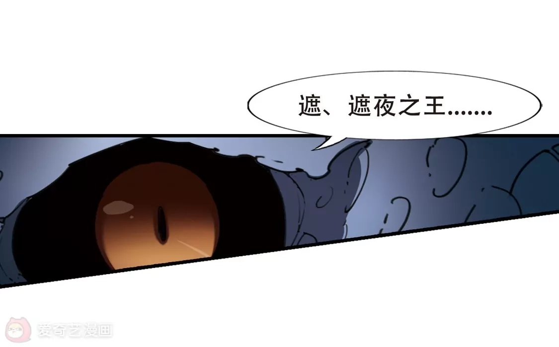 第317话遮夜之王9(2)-凤逆天下-飒飒动漫（第30张）