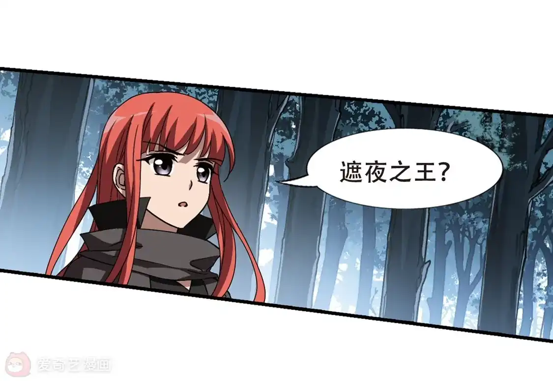 第318话遮夜之王10(1)-凤逆天下-飒飒动漫（第37张）