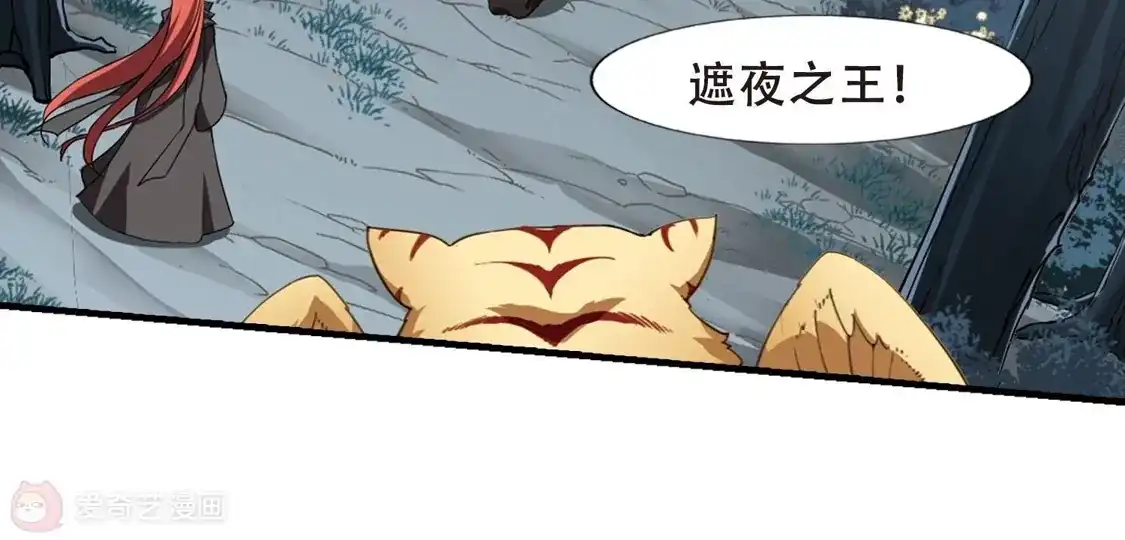 第318话遮夜之王10(1)-凤逆天下-飒飒动漫（第36张）