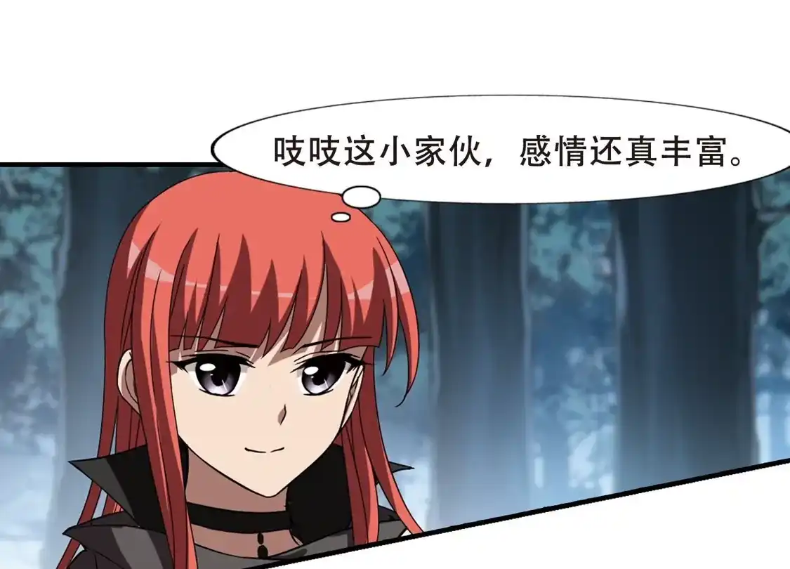 第318话遮夜之王10(1)-凤逆天下-飒飒动漫（第25张）
