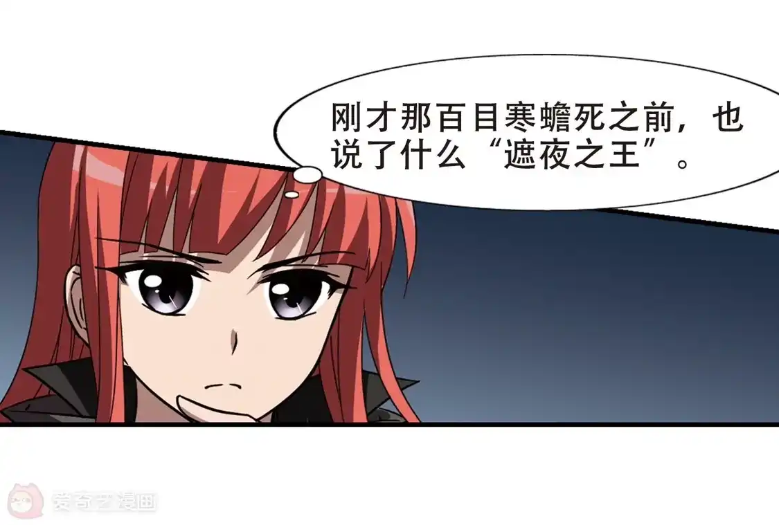 第318话遮夜之王10(1)-凤逆天下-飒飒动漫（第38张）