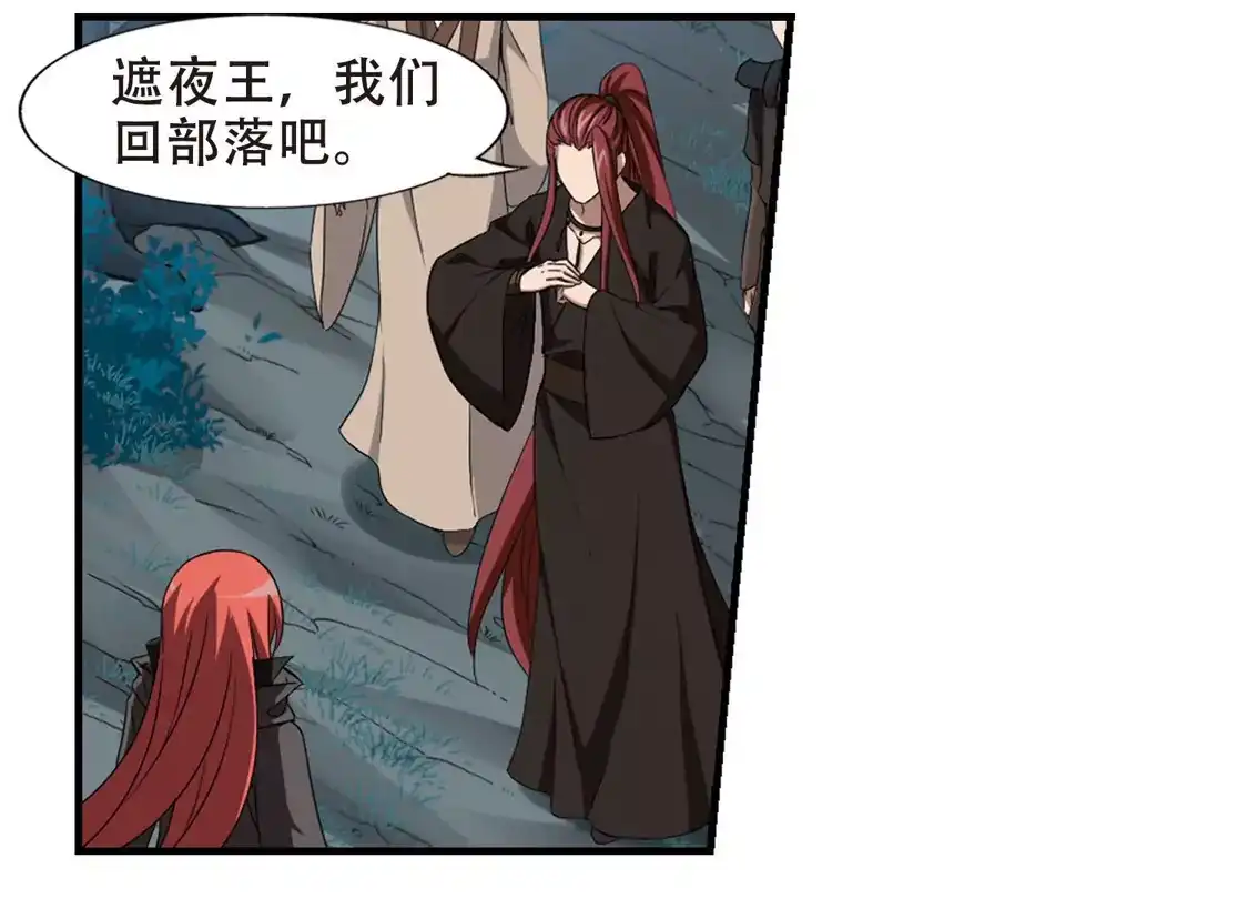 第319话遮夜之王10(2)-凤逆天下-飒飒动漫（第3张）