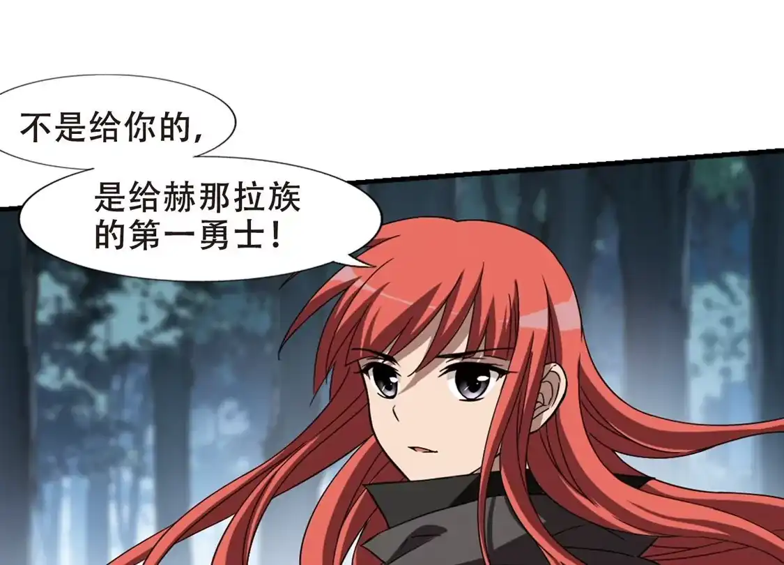 第319话遮夜之王10(2)-凤逆天下-飒飒动漫（第23张）